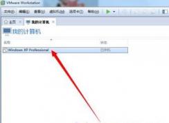 win7系統(tǒng)VM無(wú)法獲得 vmci 驅(qū)動(dòng)程序的版本: 句柄無(wú)效怎么辦?