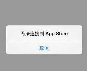 無(wú)法連接到app store怎么辦?win10系統(tǒng)itunes無(wú)法連接app store解決方法