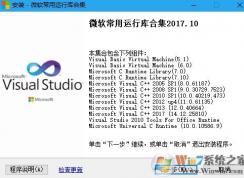 無法啟動此程序因為計算機中丟失msvcr110怎么辦?win10修復(fù)msvcr110的方法