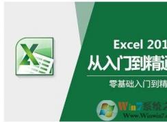 excel打不開怎么辦？excel2010打不開的原因及解決方法