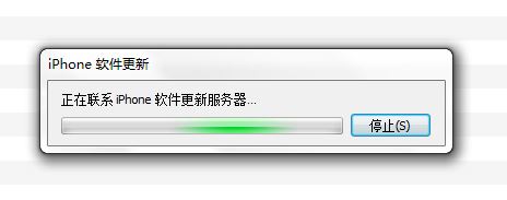 無法聯系iphone軟件更新服務器怎么辦?win7 itunes無法連接的解決方法