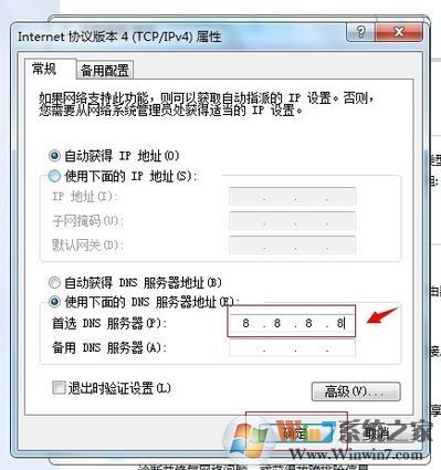 無法聯系iphone軟件更新服務器怎么辦?win7 itunes無法連接的解決方法