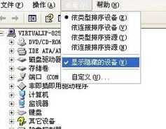 u盤無法讀取怎么修復(fù)?ghost win7無法讀取U盤的修復(fù)方法