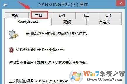 移動硬盤無法讀取怎么辦?win7無法讀取移動硬盤的修復(fù)方法