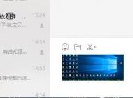 電腦怎么截圖？win7/win10系統(tǒng)截圖方法