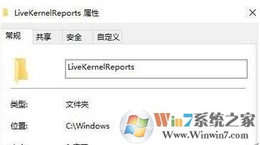 windows目錄livekernelreports是什么?livekernelreports可以刪除嗎?