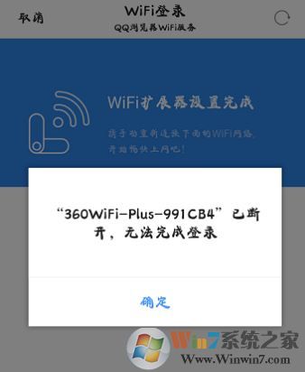 360wifi擴(kuò)展器怎么擴(kuò)展?win7系統(tǒng)360wifi擴(kuò)展器使用方法