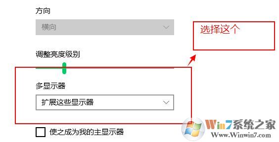 win10系統如何設置外接顯示器與主顯示器不同步?