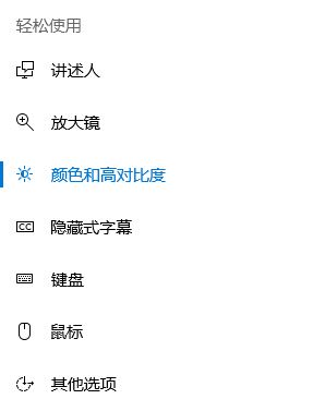 win10整個(gè)屏幕變成黑白色該怎么辦?