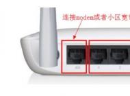 打不開(kāi)192.168.1.1無(wú)法進(jìn)入路由器設(shè)置界面怎么辦？