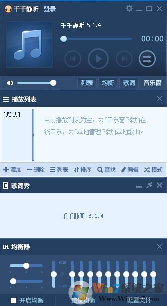 千千動聽下載_千千動聽v6.1.4.0音樂播放器