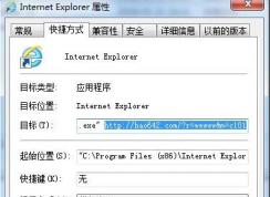 瀏覽器打開不是自己設置的主頁如何解決
