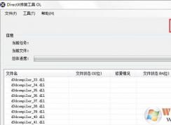 d3dcompiler_43.dll是什么?鬼泣5無(wú)法運(yùn)行丟失d3dcompiler_43.dll怎么辦?