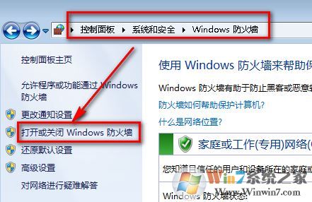 遠(yuǎn)程桌面無法連接怎么辦?win7遠(yuǎn)程桌面連不上的解決方法