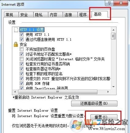 無法打開internet站點(diǎn)怎么辦?win7無法打開internet站點(diǎn)的解決方法