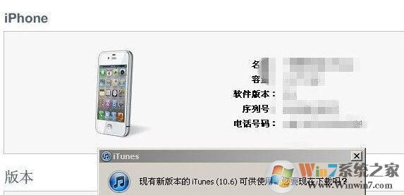 itunes無(wú)法備份怎么辦?itunes不能備份iphone的解決方法