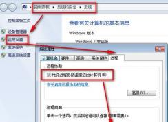 遠(yuǎn)程桌面無(wú)法連接怎么辦?win7遠(yuǎn)程桌面連不上的解決方法