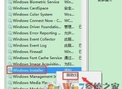 qq無法安裝怎么辦?win7系統(tǒng)QQ不能安裝的的解決方法