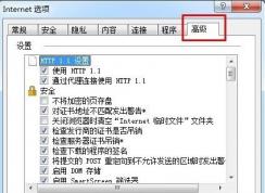 無法打開internet站點(diǎn)怎么辦?win7無法打開internet站點(diǎn)的解決方法