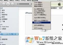 itunes無(wú)法備份怎么辦?itunes不能備份iphone的解決方法