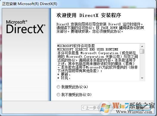 DirectX Redist(DirectX Jun2010 Redist組件包)9.29.1974官方完整版