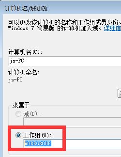 無(wú)法查看工作組計(jì)算機(jī)怎么辦?win7系統(tǒng)不顯示局域網(wǎng)計(jì)算機(jī)如何解決?