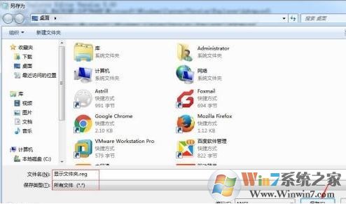 無法顯示隱藏文件怎么辦?win7隱藏文件看不到的解決方法