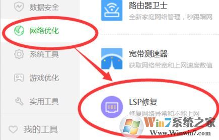 英雄聯(lián)盟無法進(jìn)入游戲怎么辦?win10英雄聯(lián)盟進(jìn)不去的解決方法