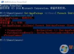 win10系統(tǒng)使用get appxpackage命令修復(fù)自帶應(yīng)用提示拒絕訪問的解決方法