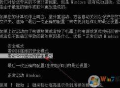 Win7系統(tǒng)用戶被停用怎么辦?如何恢復(fù)被停用的win7系統(tǒng)賬戶？