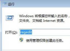 玩qq游戲報(bào)錯(cuò)chnchess.exe遇到問題需要關(guān)閉 win7解決方法