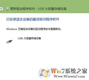 建行網(wǎng)銀盾無法識別怎么辦?win7系統(tǒng)無法識別建行U盾的解決方法