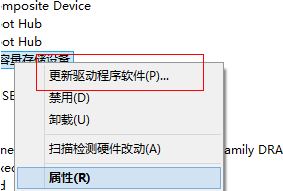 建行網(wǎng)銀盾無法識別怎么辦?win7系統(tǒng)無法識別建行U盾的解決方法