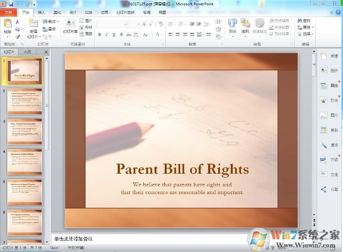 PowerPoint2010(PPT2010)下載|Microsoft PowerPoint 2010官方版