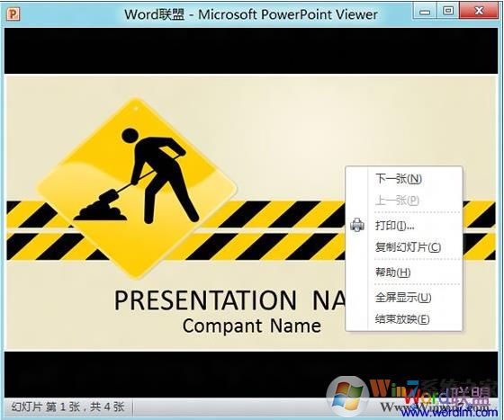 PowerPoint Viewer 2010(PPT播放器)官方免費版