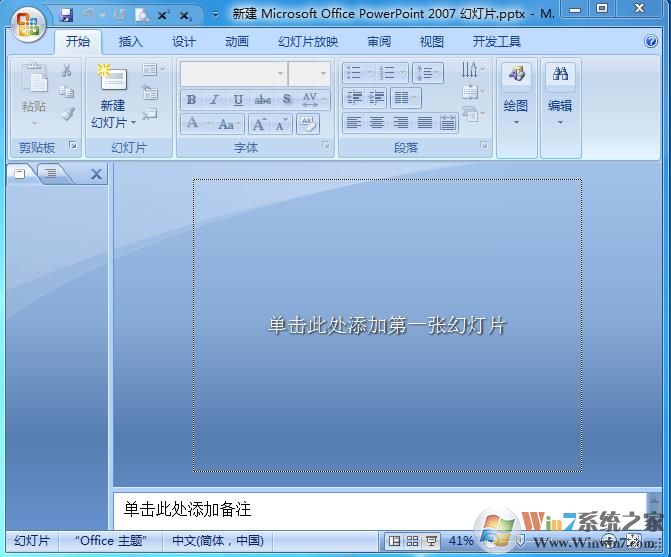 PowerPoint2007官方下載 免費完整版|PPT2007官方下載 免費完整版