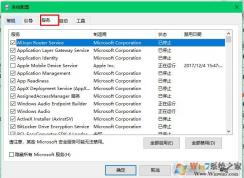 Win10系統(tǒng)如何運(yùn)行啟動(dòng)項(xiàng)？運(yùn)行啟動(dòng)項(xiàng)設(shè)置關(guān)閉方法