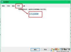 win10啟動項在哪里?Win10設(shè)置啟動項方法