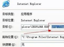 ie主頁(yè)無(wú)法修改怎么辦?win7系統(tǒng)無(wú)法修改ie首頁(yè)的解決方法