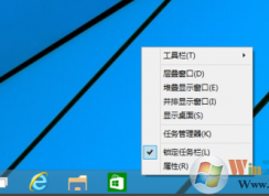 win10系統(tǒng)任務(wù)欄開(kāi)始菜單按鈕消失不見(jiàn)了怎么辦？找回win10開(kāi)始菜單的方法