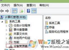 建行網(wǎng)銀盾無(wú)法識(shí)別怎么辦?win7系統(tǒng)無(wú)法識(shí)別建行U盾的解決方法