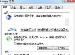 win7系統(tǒng)英雄聯(lián)盟無(wú)法登陸提示登陸服務(wù)器未響應(yīng)的解決方法