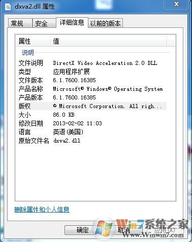 dxva2.dll免費下載(64位&32位)dxva2.dll修復(fù)