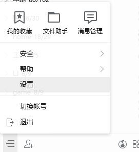 qq音樂正在播放的歌曲如何隱藏?qq不顯示正在收聽歌曲的方法