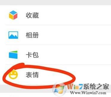 自定義表情怎么添加?QQ/微信添加自定義表情的方法