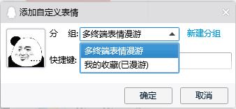 自定義表情怎么添加?QQ/微信添加自定義表情的方法