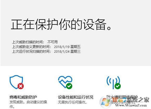 win10系統(tǒng)windows defender無法與第三方殺毒軟件共存怎么辦?