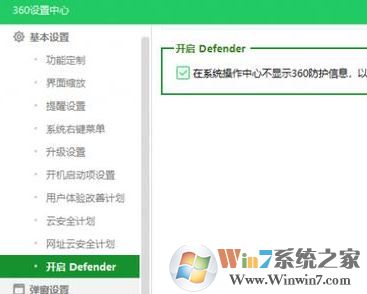 win10系統(tǒng)windows defender無法與第三方殺毒軟件共存怎么辦?