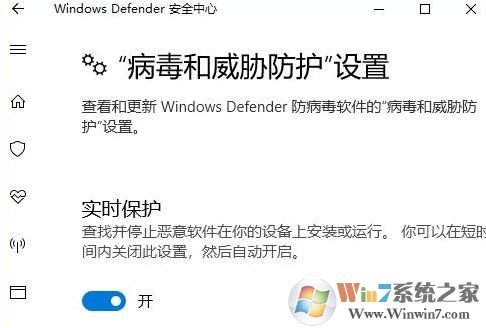 win10系統(tǒng)windows defender無法與第三方殺毒軟件共存怎么辦?