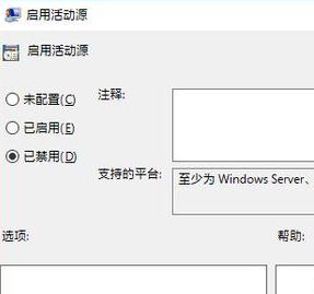 win10時間線(Timeline)怎么關(guān)閉?關(guān)閉win10時間軸的操作方法